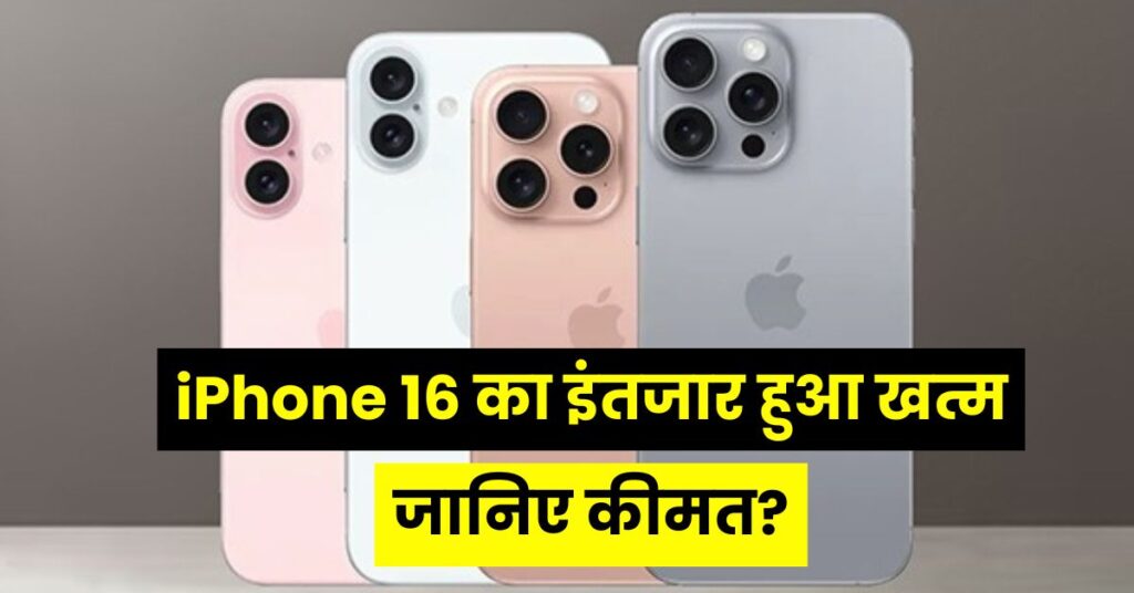 iphone 16 price